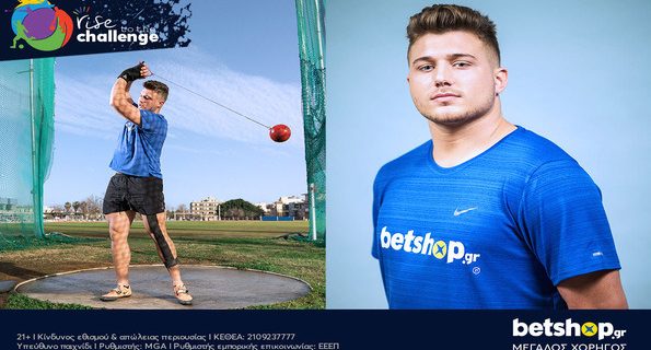 Betshop Φραντζεσκάκης σφυροβόλος