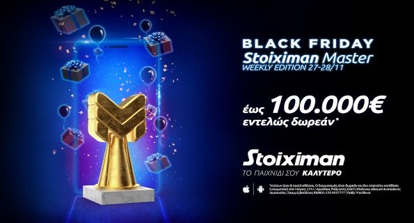 stoiximan master black friday