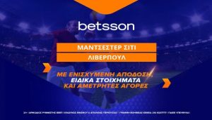 betsson προσφορα 160422