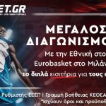 fonbet eurobasket διαγωνισμός