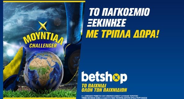 betshop μουντιαλ 2022