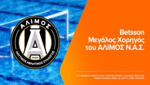 betsson αλιμος νας χορηγια