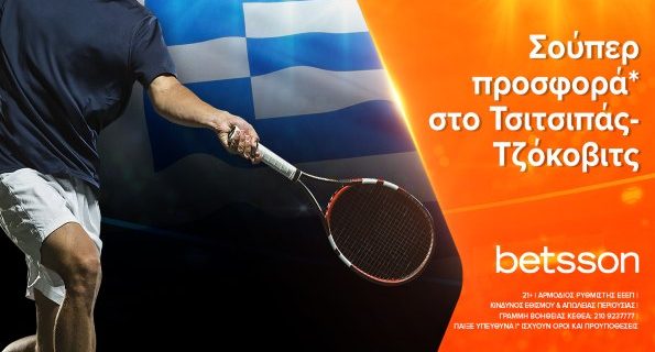 betsson προσφορα τσιτσιπας τζοκοβιτς