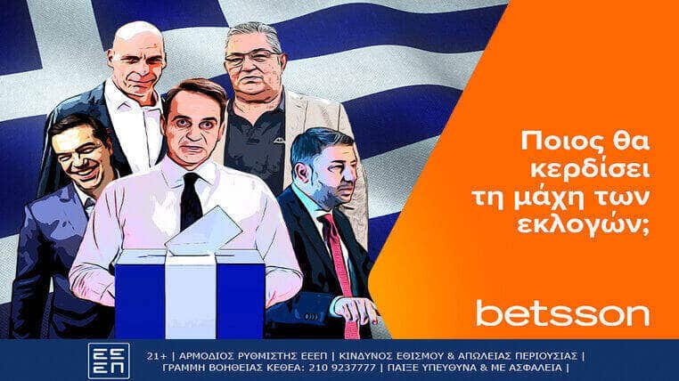 betsson εκλογες