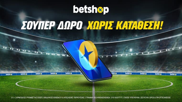 betshop χωρις καταθεση