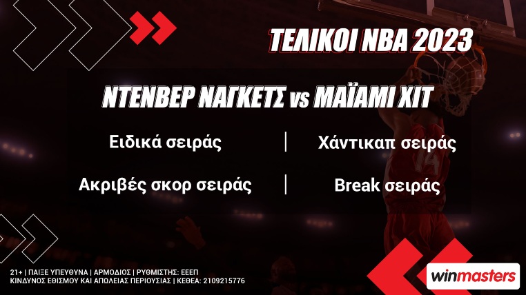 winmasters nba finals 2023