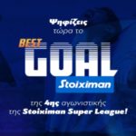 stoiximan best goal