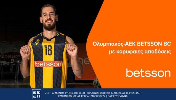 betsson αεκ μπασκετ