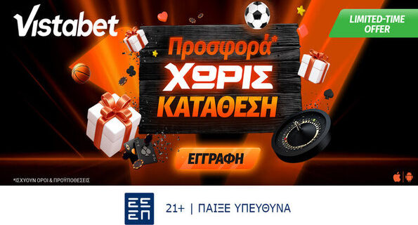 βισταμπετ προσφορα*