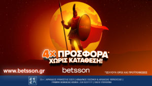 betsson προσφορα 4x