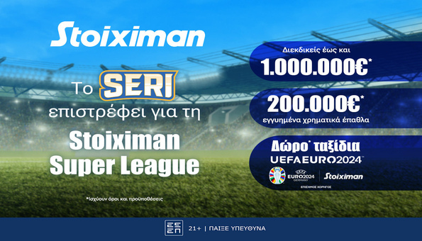 stoiximan seri super league