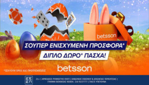 betsson προσφορα*