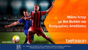 betsson ιντερ μιλαν