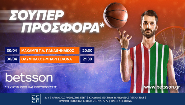 betsson προσφορα ευρωλιγκα