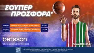 betsson προσφορα παναθηναικοσ ολυμπιακοσ