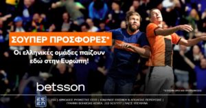 betsson ελληνικες ομαδες