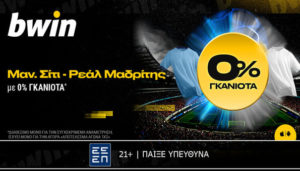 bwin 11022025