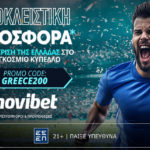 novibet εθνικη