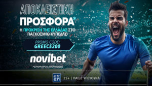novibet εθνικη