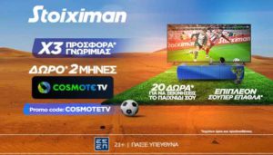 stoiximan cosmote tv 0204