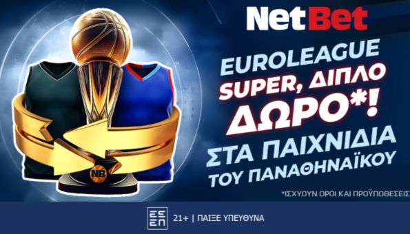 NetBet euroleague σουπερ διπλο δωρο
