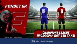φονμπετ 1604