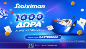 στοιχιμαν easter1000 260425