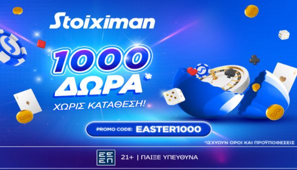 στοιχιμαν easter1000 260425