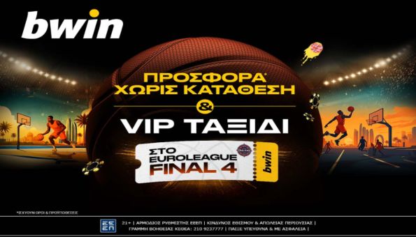 bwin ταξιδι στο final 4 euroleague