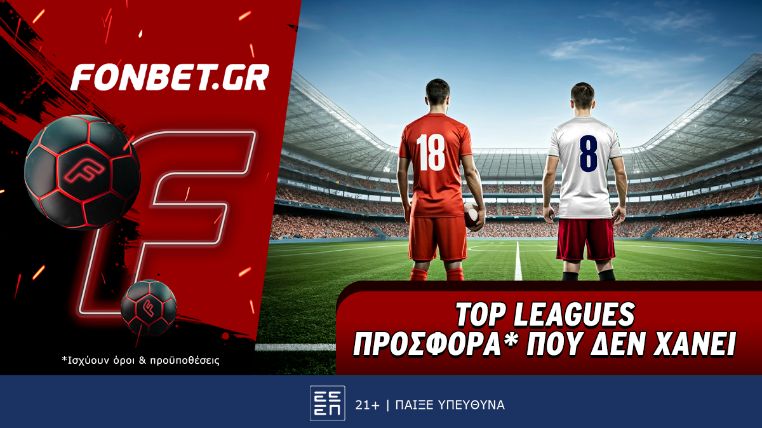 φονμπετ 2905