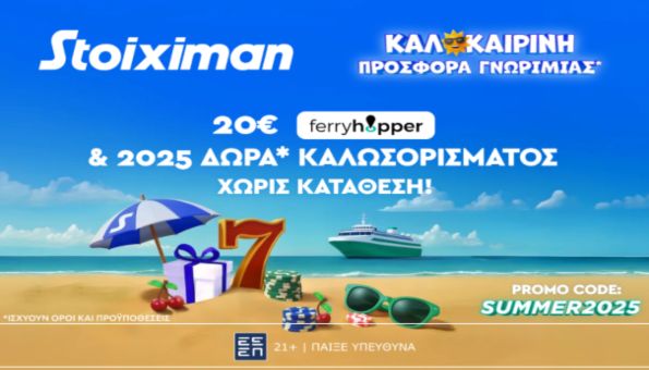 Stoiximan Reg Promo Summer 2025