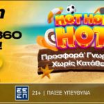 bwin προσφορα