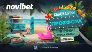 novibet καλοκαιρινη προσφορα