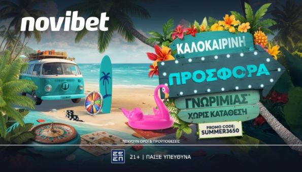 novibet καλοκαιρινη προσφορα 2007