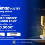 stoiximan master 05-07-2025