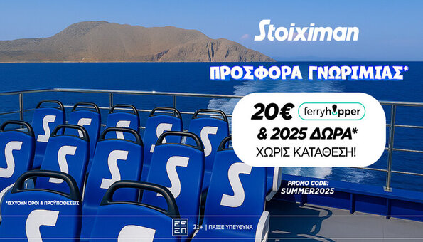 stoiximan summer promo