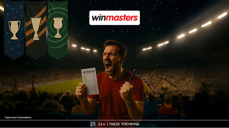 winmasters στοιχημα