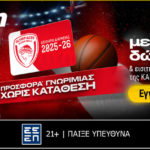 bwin εισιτηρια προσφορα ολυμπιακος