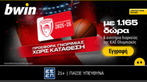 bwin εισιτηρια προσφορα ολυμπιακος
