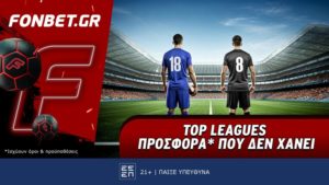 φονβετ 2409