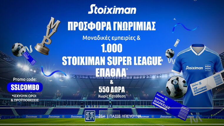 stoiximan 0809