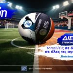 stoiximan υπερδιαρκειας