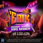 vistabet προσφορα γνωριμιας