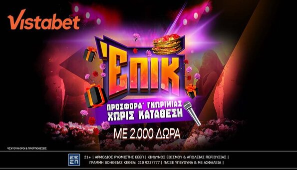 vistabet προσφορα γνωριμιας
