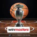 winmasters basket